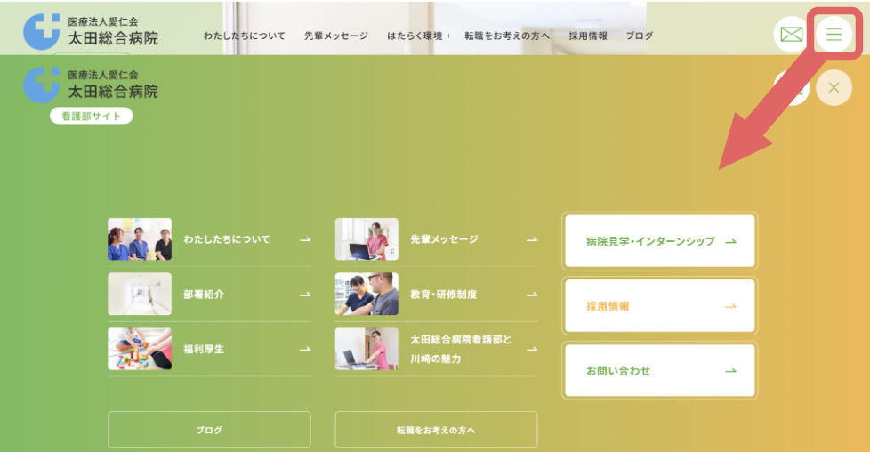 太田総合病院　ハンバーガーメニュー